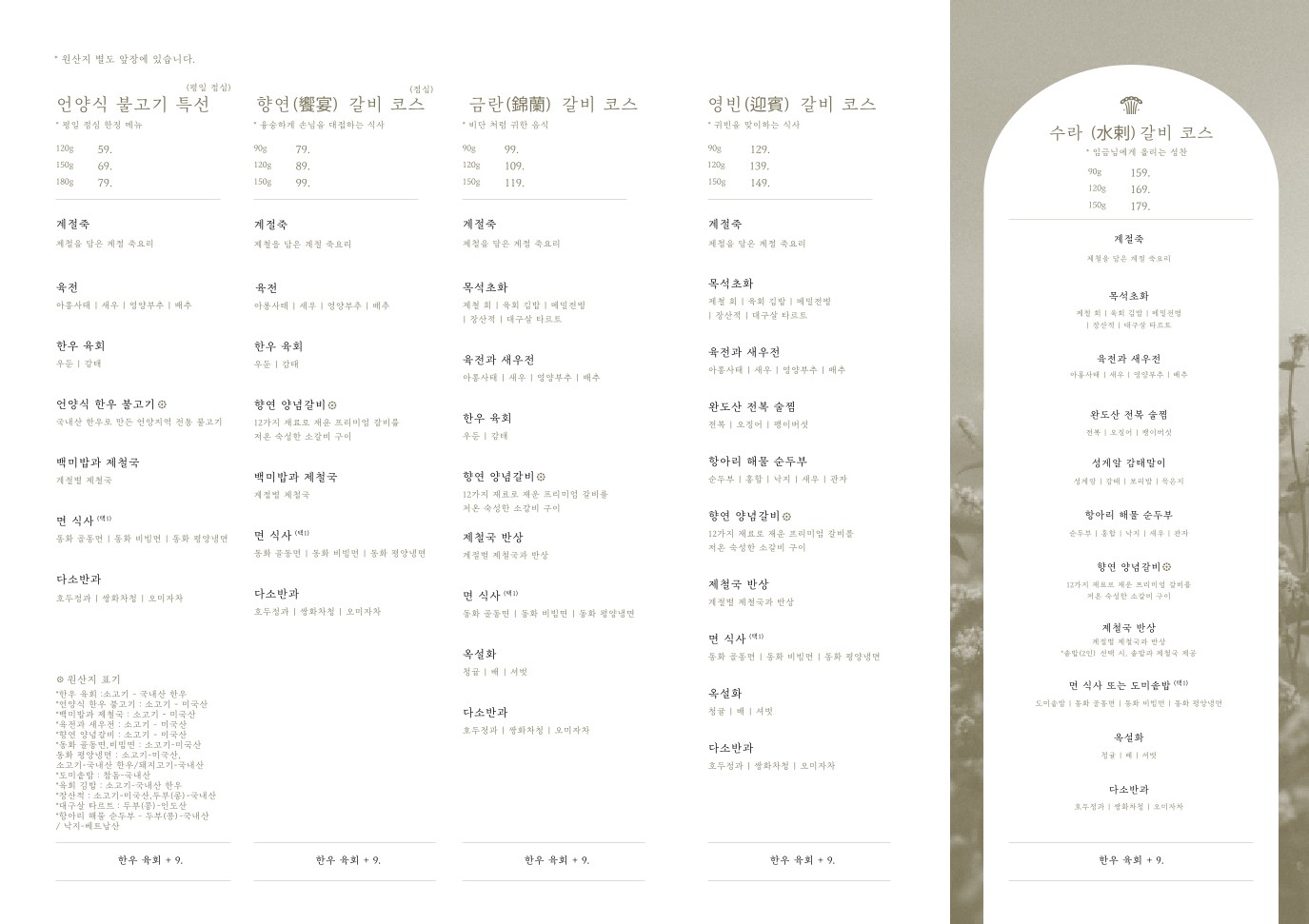 Menu image 2