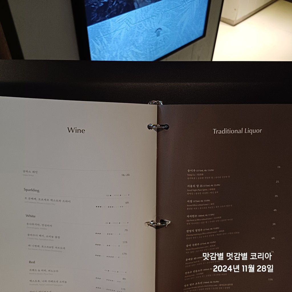 Bloom in the Palace Seoulsquare menu 4