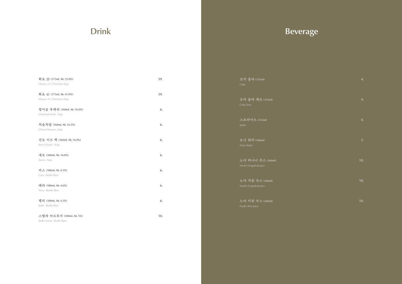 Menu image 5