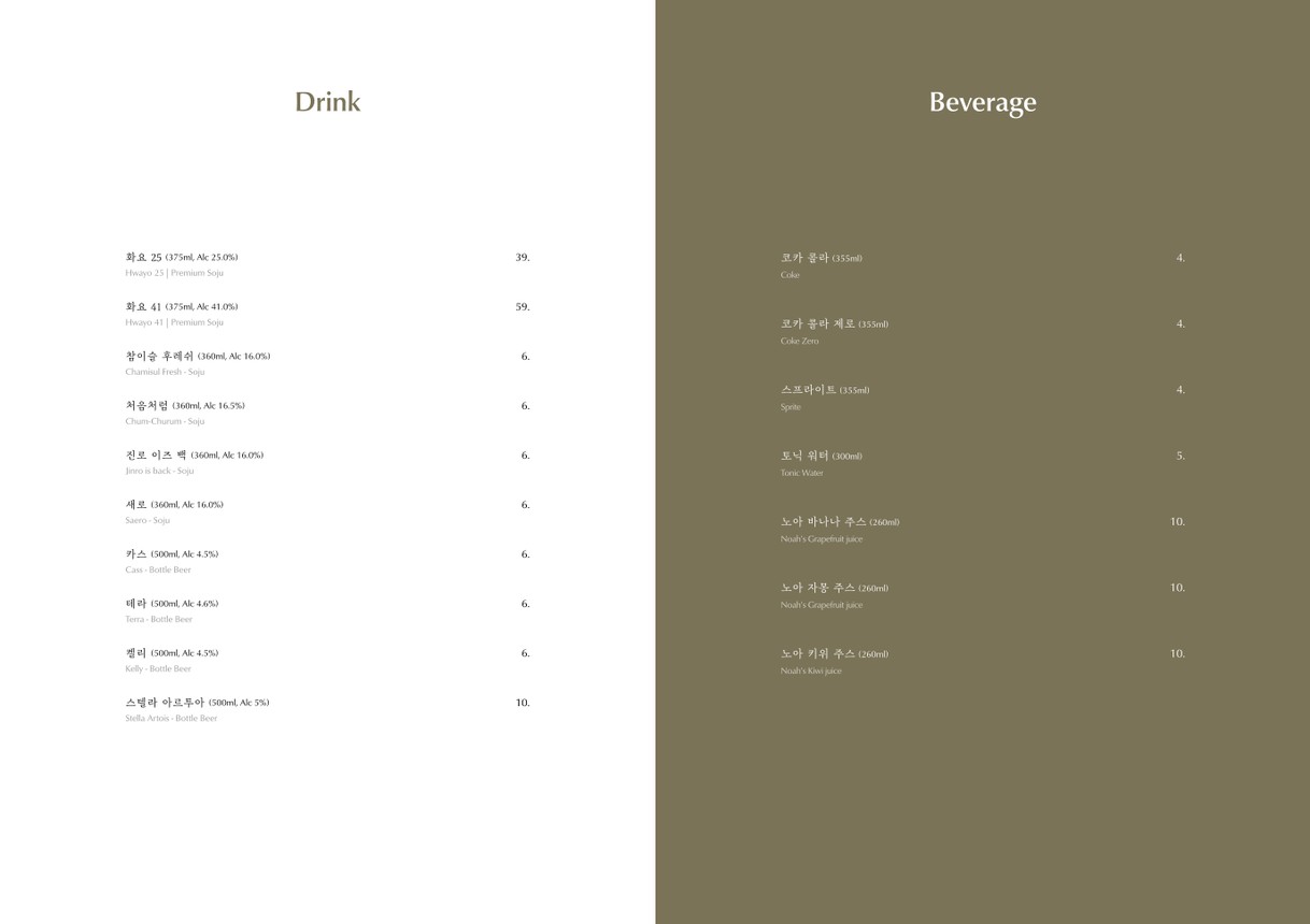 Bloom in the Palace Seoulsquare menu 5