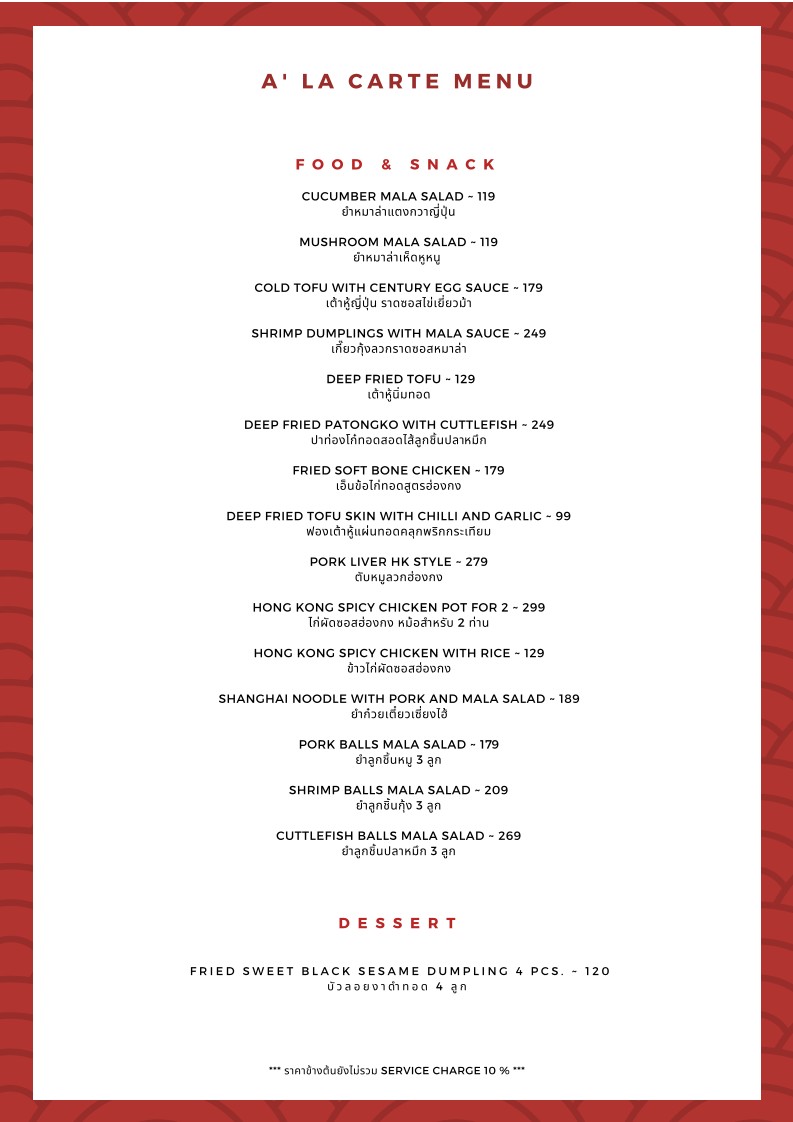 Lok Toi Hotpot and Gallery menu 3