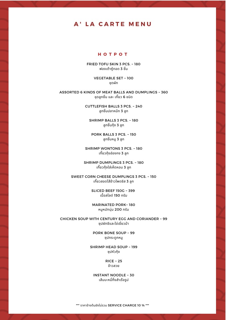 Lok Toi Hotpot and Gallery menu 4