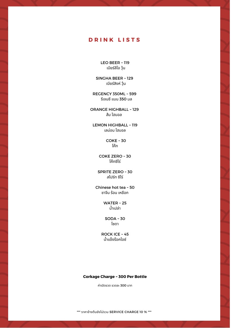 Lok Toi Hotpot and Gallery menu 5