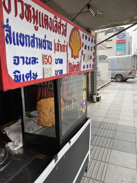 Chai Phochana