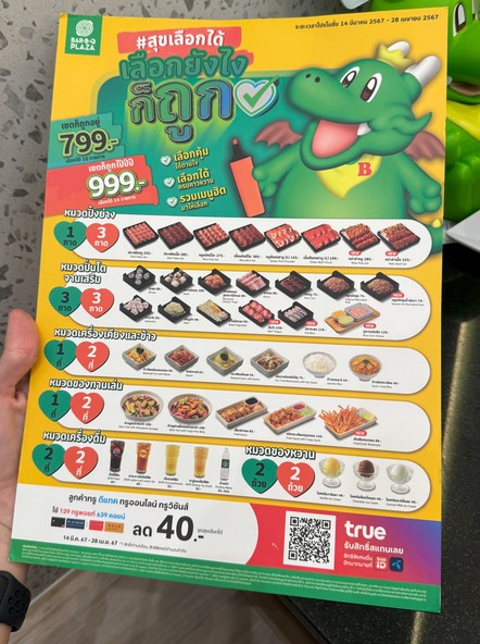 龙宝宝铜盘烧肉店 (曼甲必活力购物中心店)