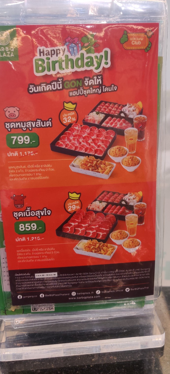 龙宝宝铜盘烧肉店 (曼甲必活力购物中心店) menu 3