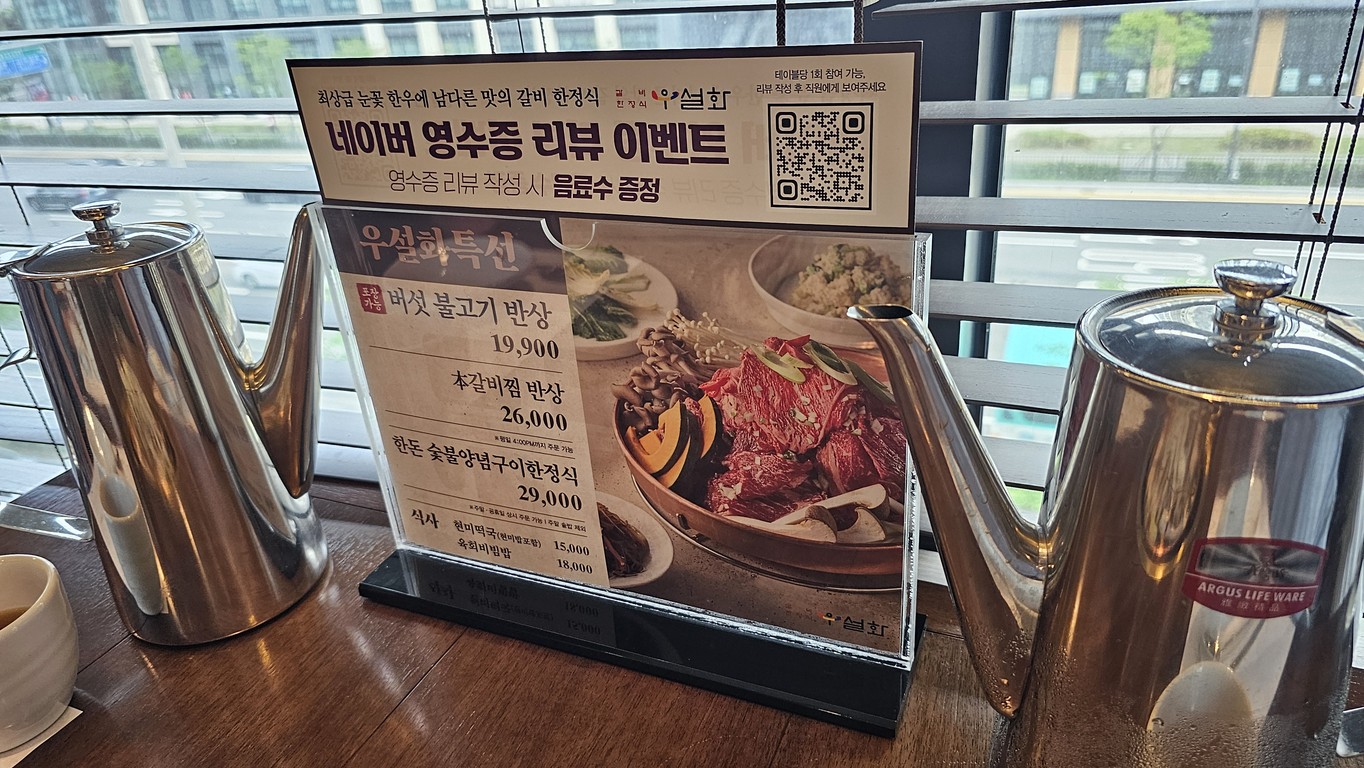 우설화 감일 menu 1