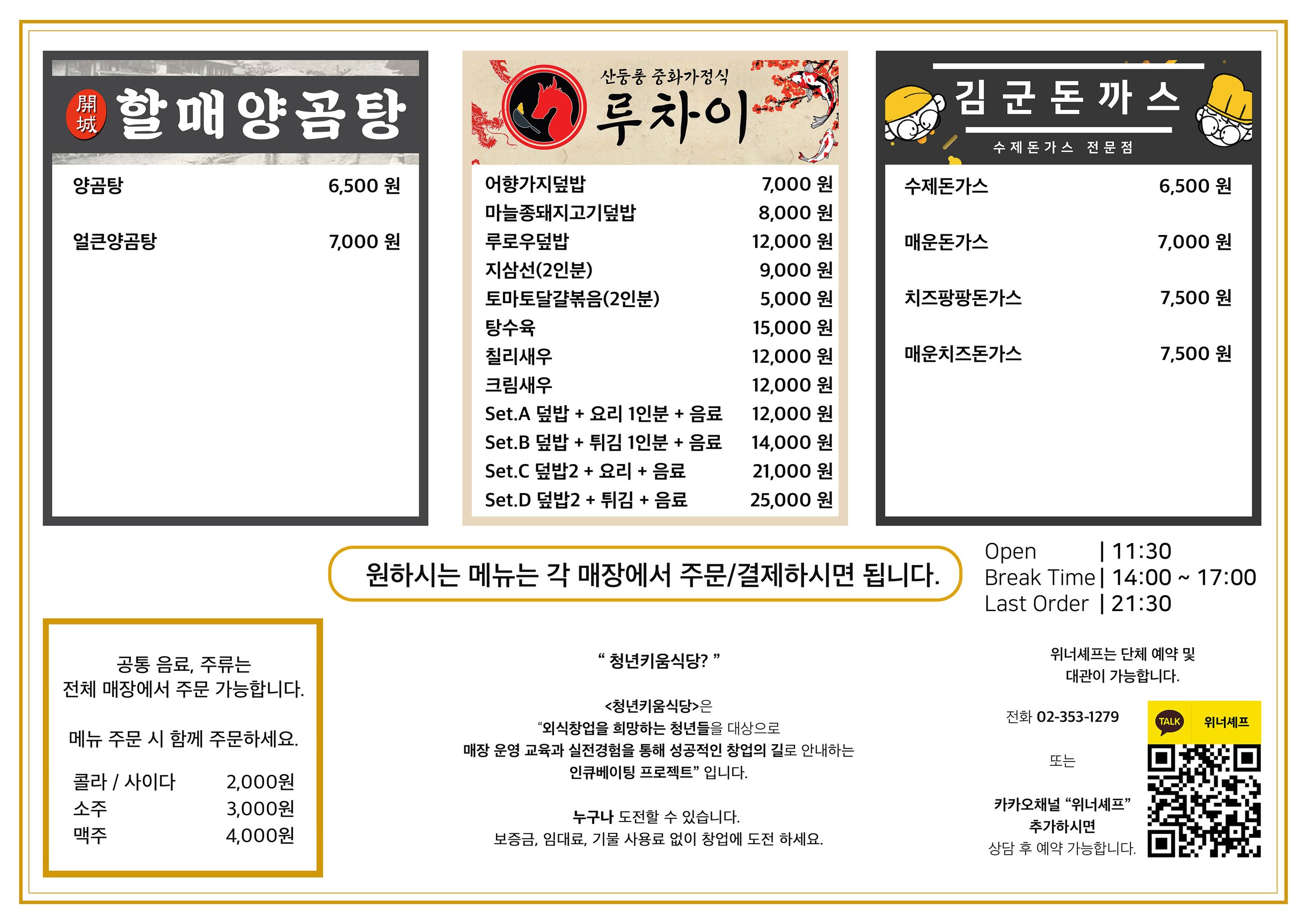 Menu image 2