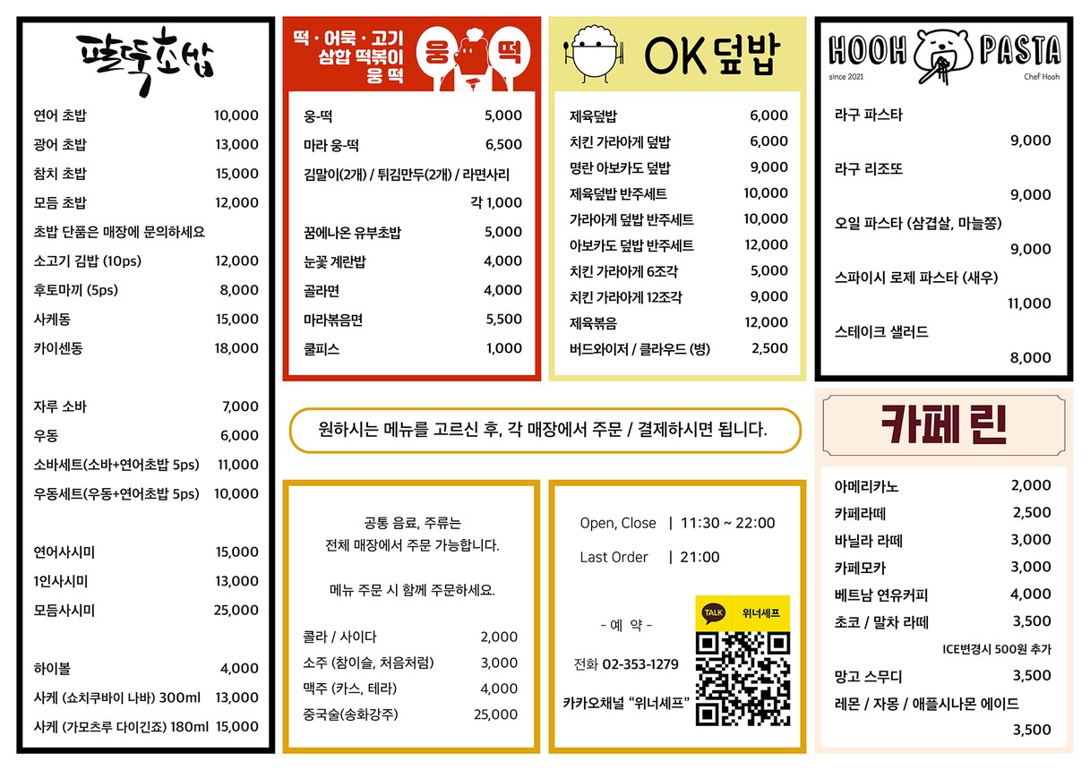 Winner Chef menu 3