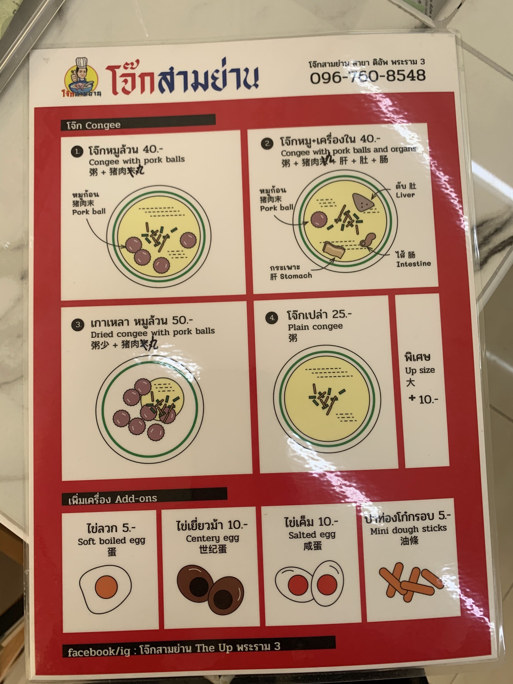 Menu image 1