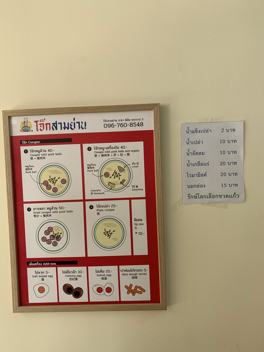 Zhōusānyǎn dí àp pálámá sān menu 2