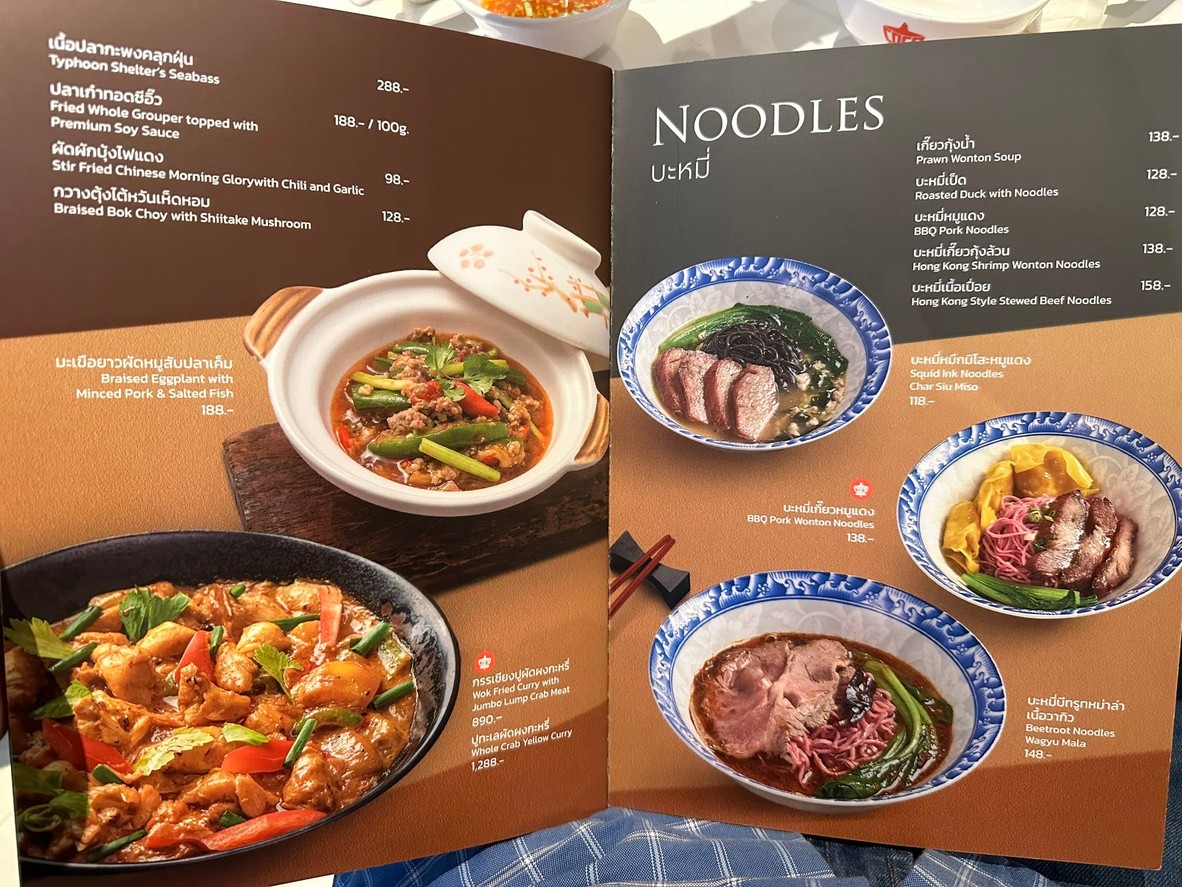 COCA Surawong (โคคา สุรวงศ์) menu 1