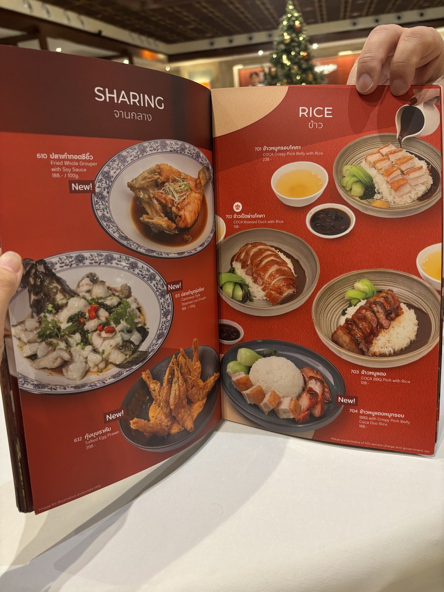 COCA Surawong (โคคา สุรวงศ์) menu 2