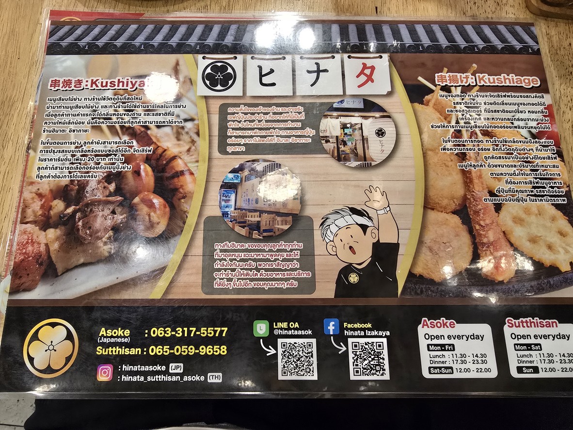 Hinata menu 1
