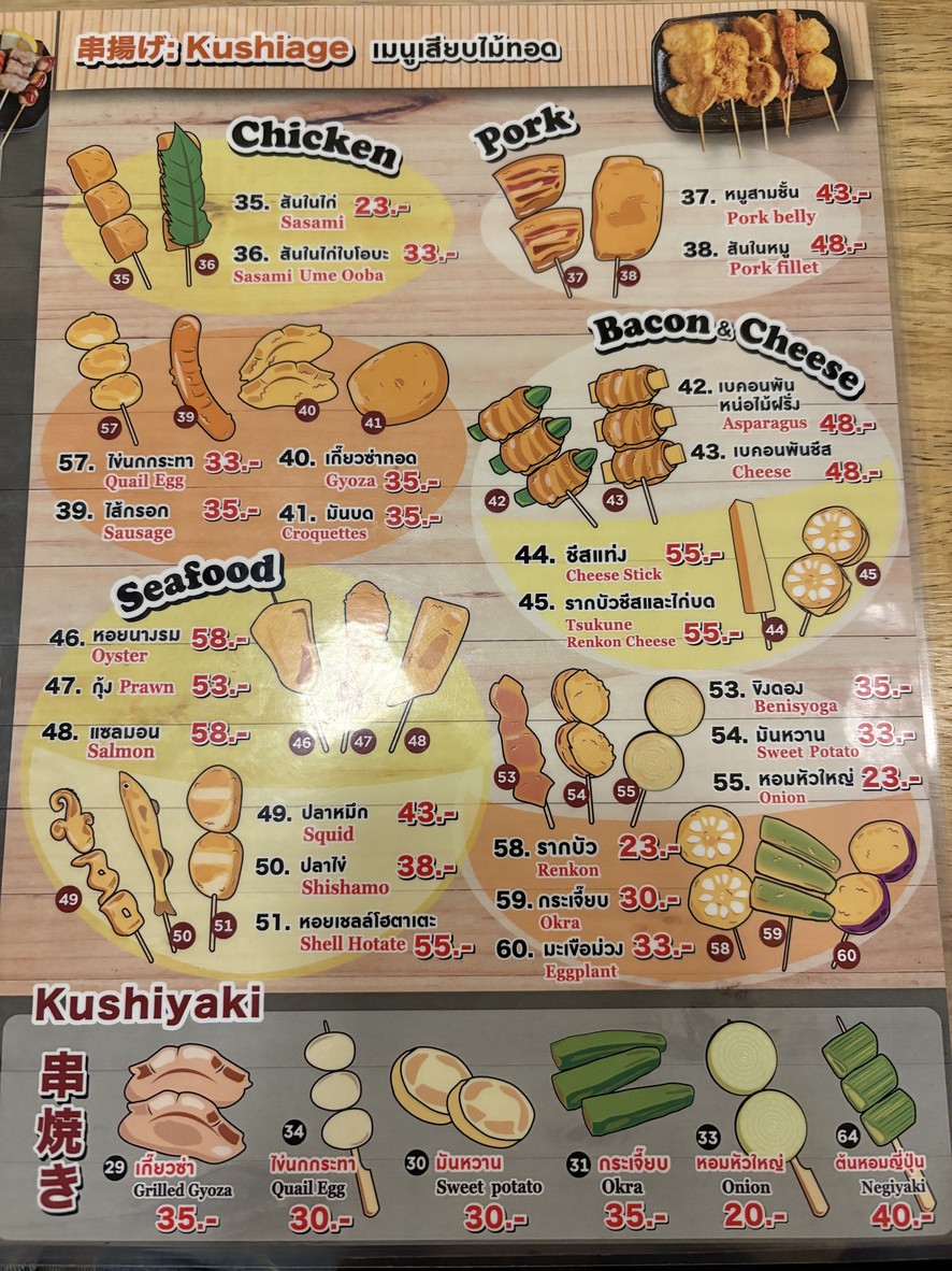 Hinata menu 2