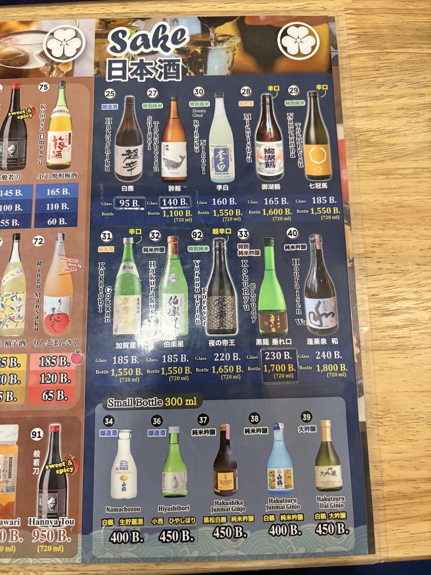 Hinata menu 5