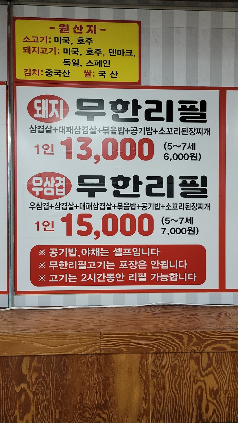 숯불장안대박집 menu 1