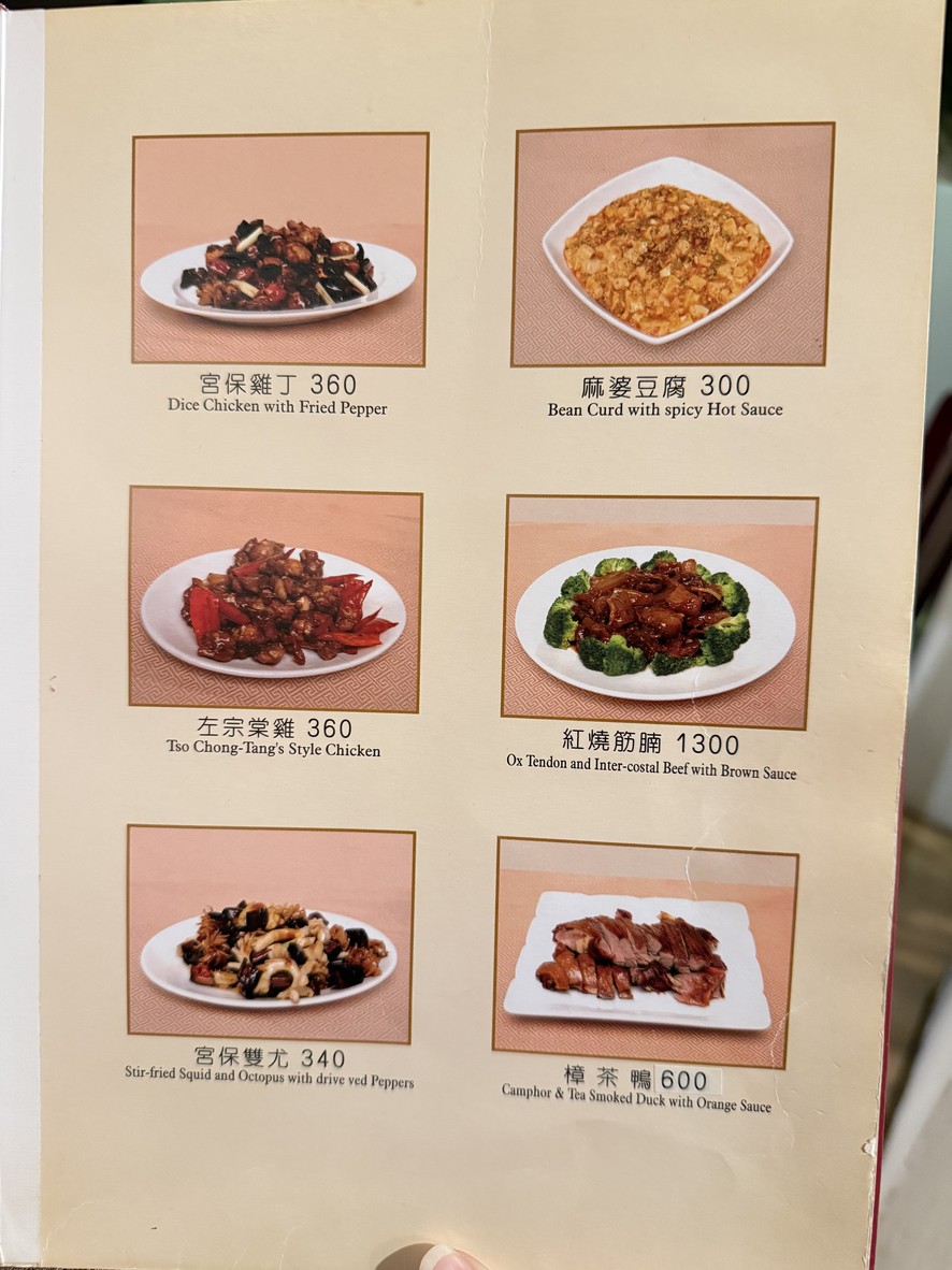 Ji Yuan Chuan Cai Can Ting menu 1