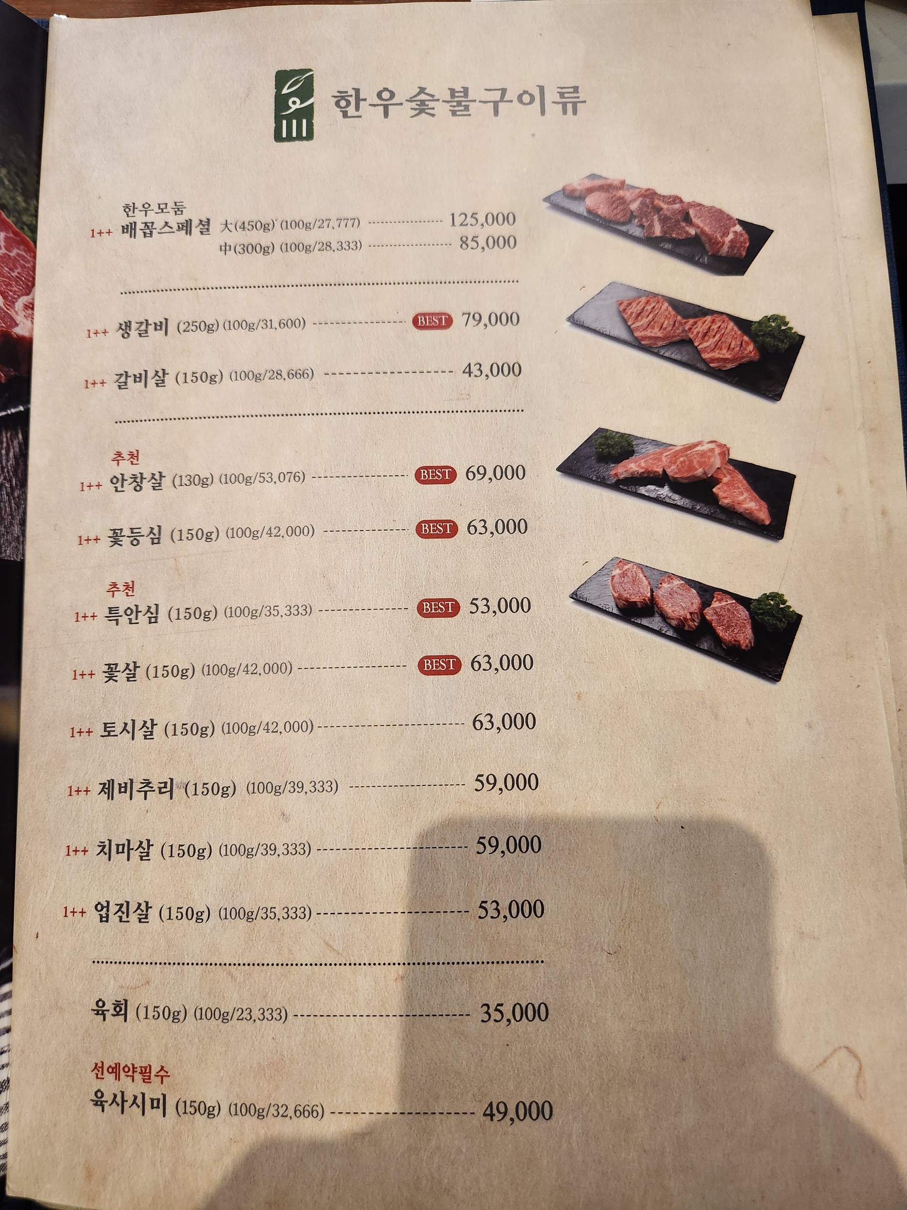 Menu image 2