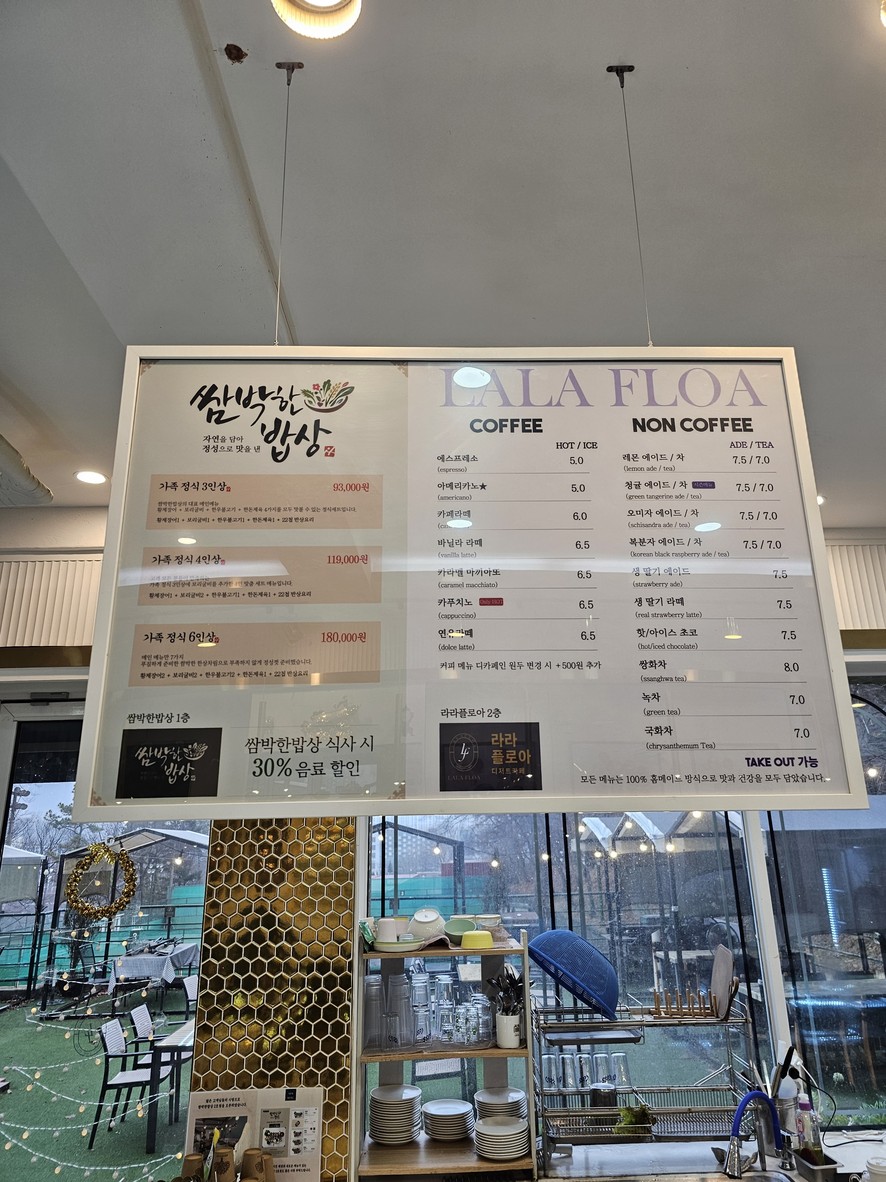 쌈박한밥상 menu 1
