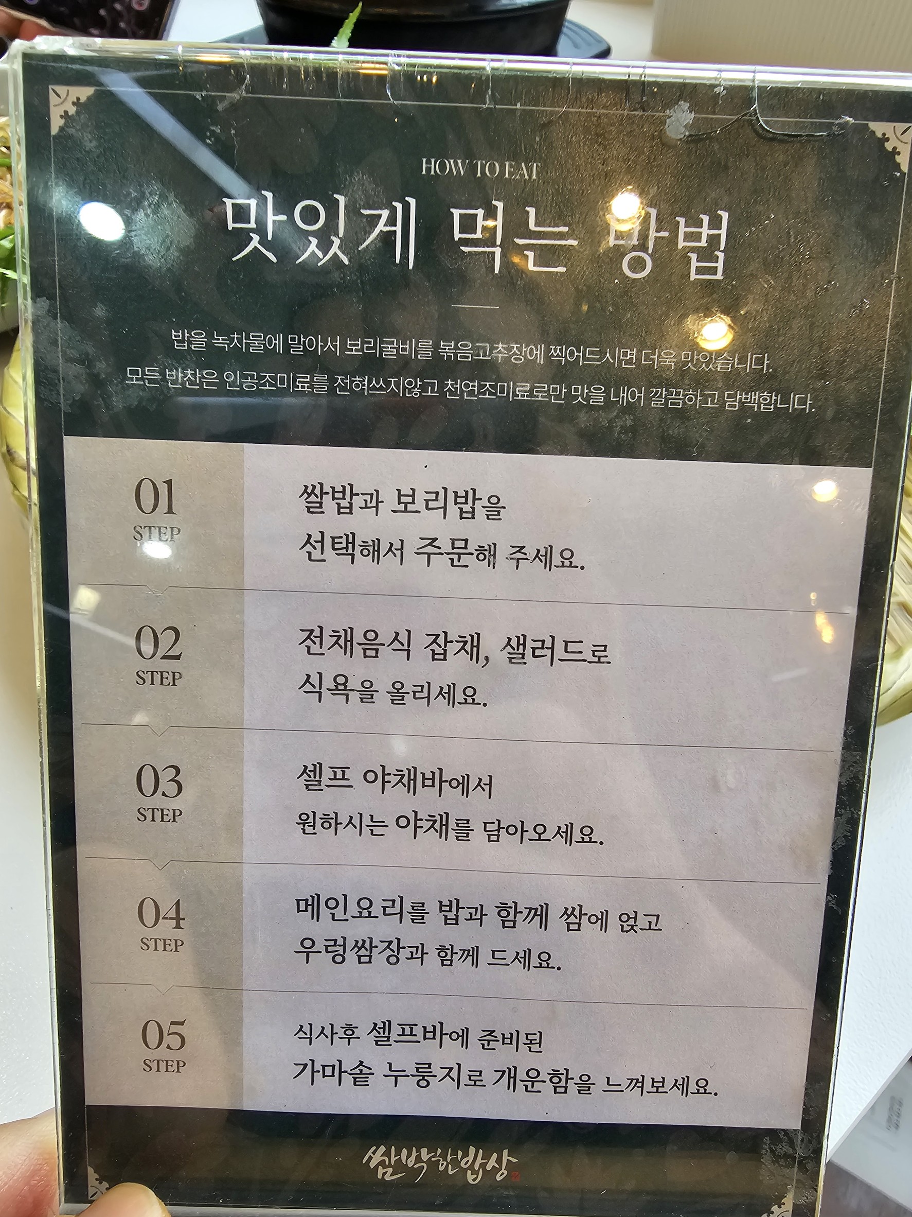 Menu image 3