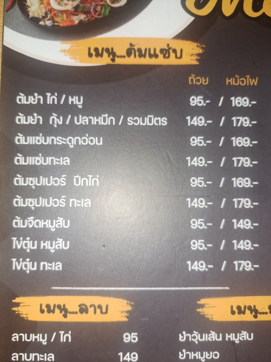 Ran Bang Plus menu 1