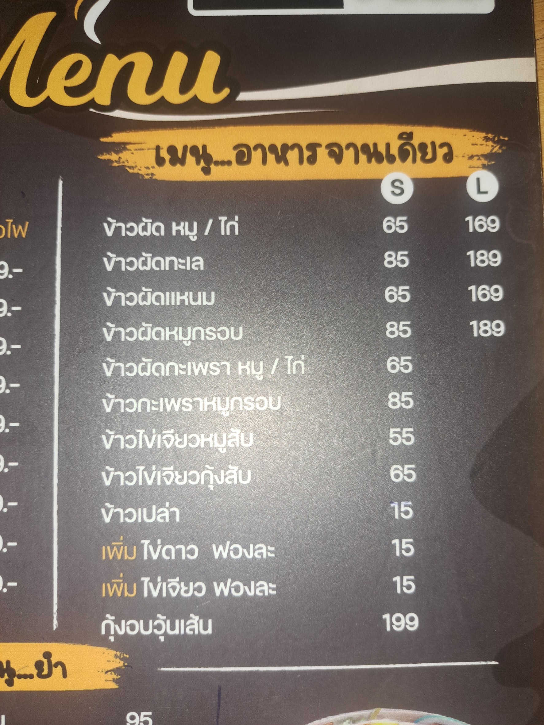 Menu image 3