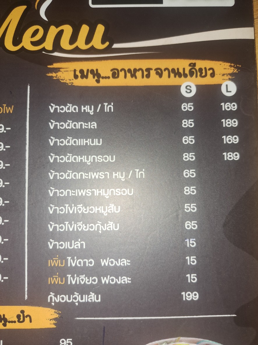 Ran Bang Plus menu 3