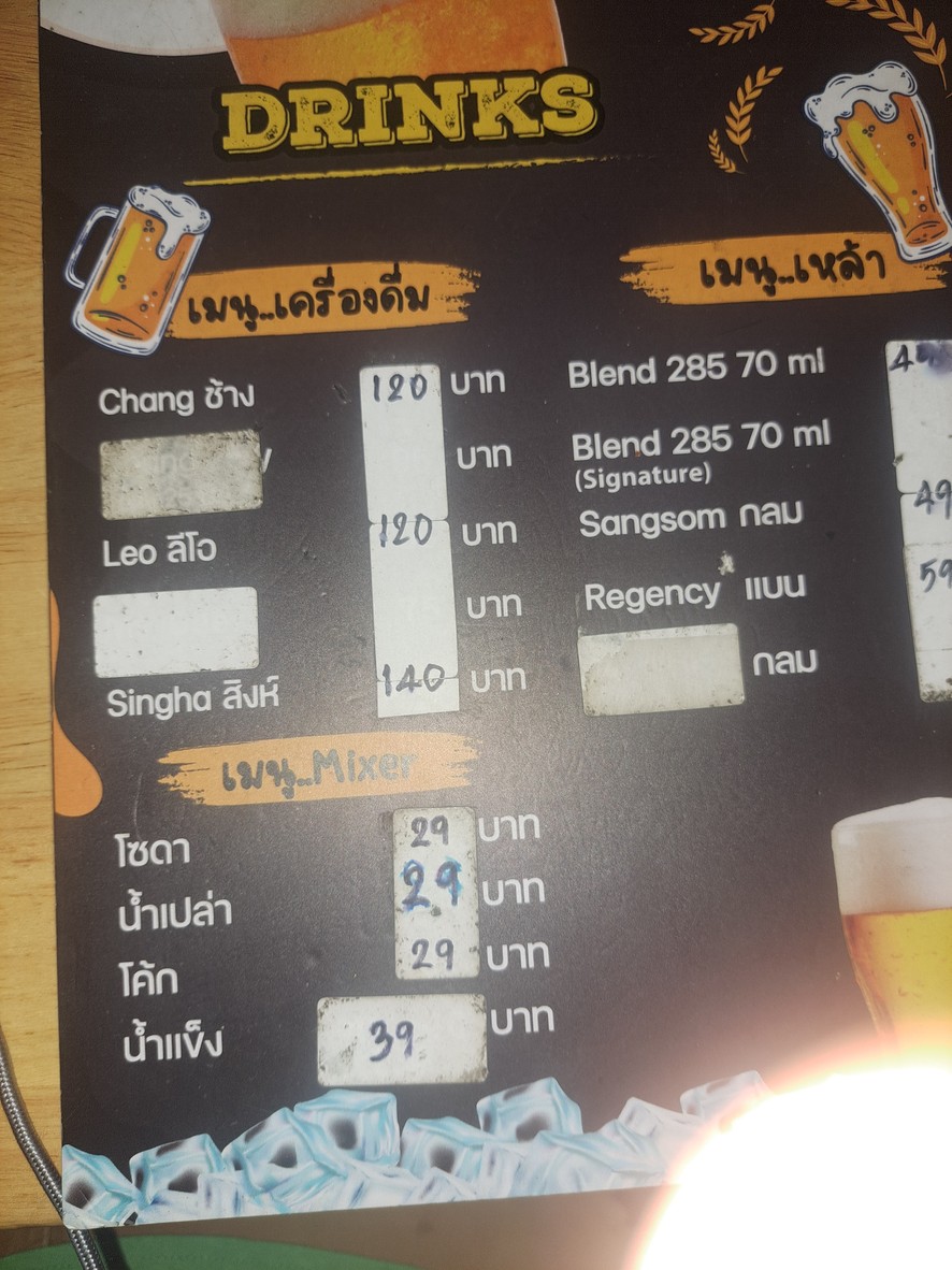 Ran Bang Plus menu 4