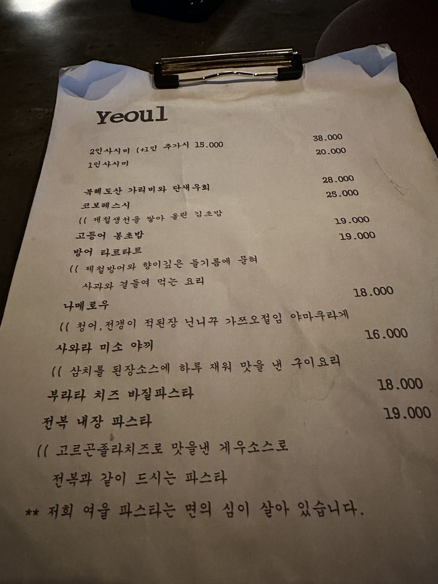 Hyeseong Kalguksu menu 1