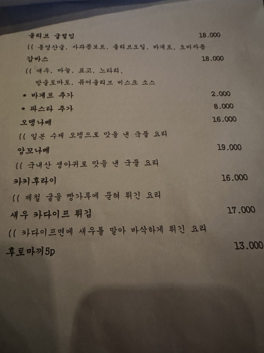 Hyeseong Kalguksu menu 2