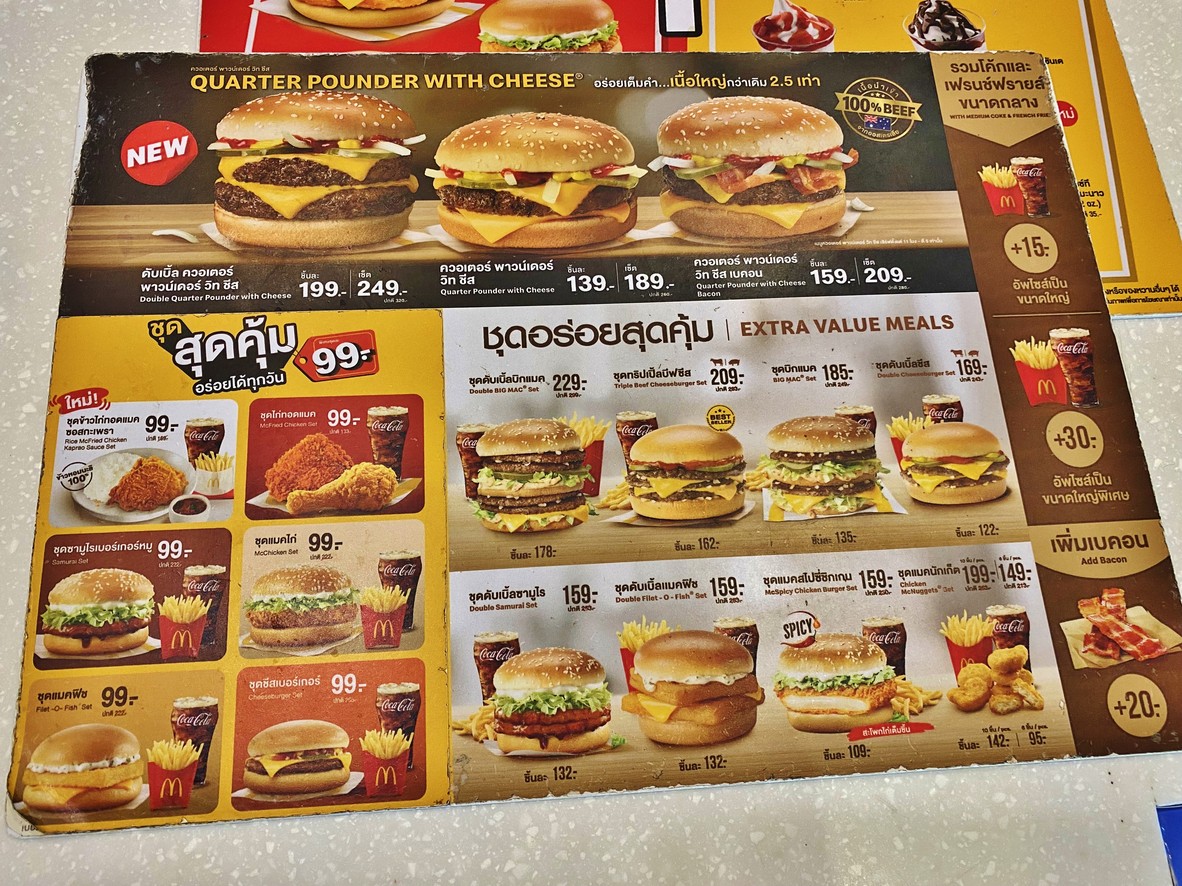 麦当劳至尊综合体 menu 1