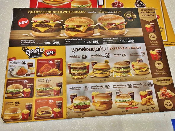 McDonald's Supreme Complex