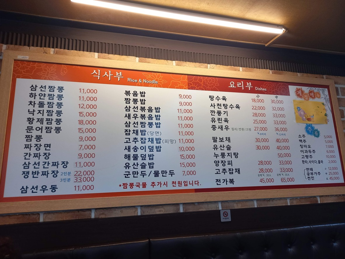 Miss China menu 1
