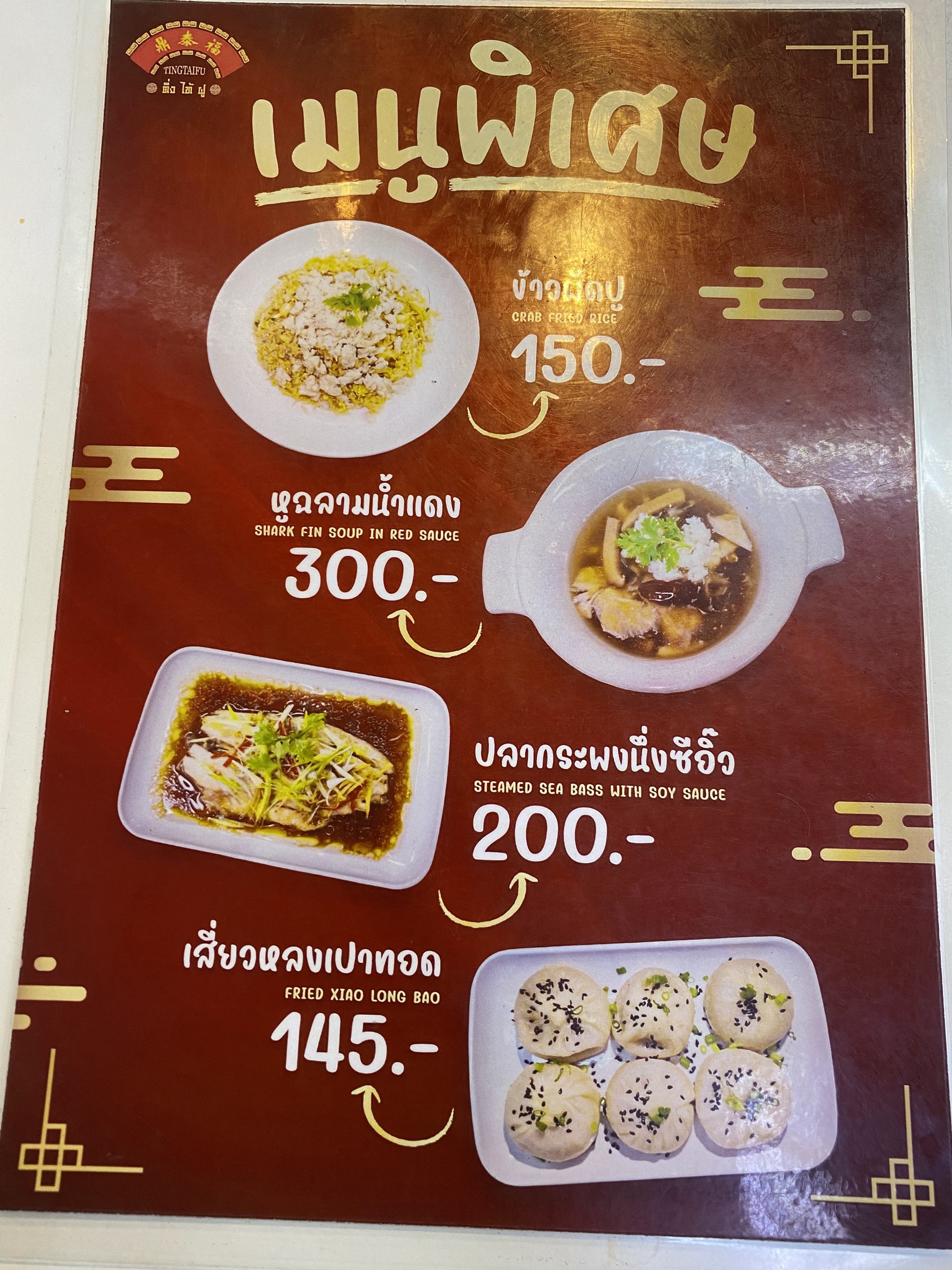 Menu image 1