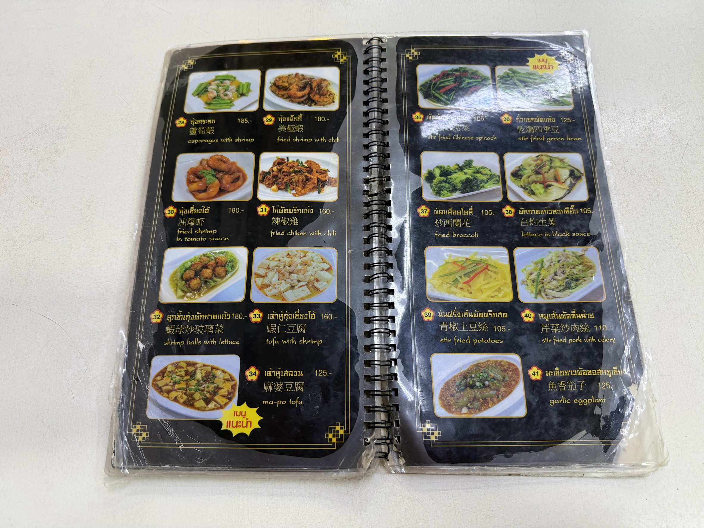 Menu image 3