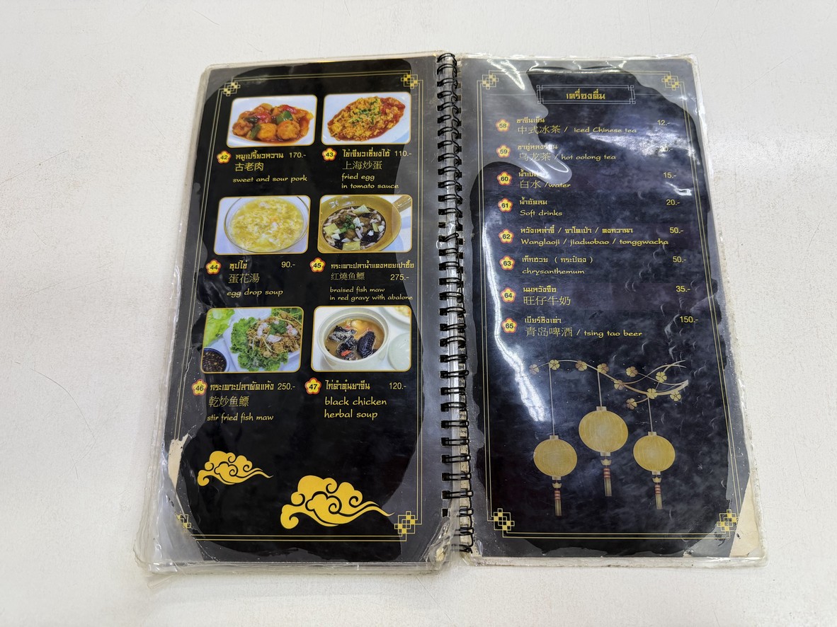 Didier Agate Ting Tai Fu menu 4