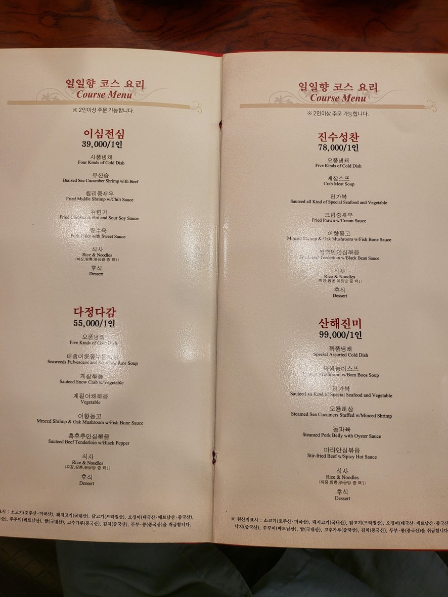 Ililhyang Mapo (Gongdeok) Sucursal 5 menu 1