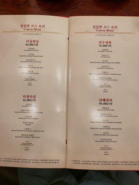 一品香 麻浦(孔德)5号店