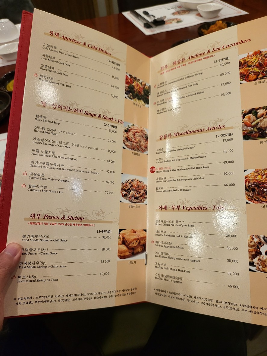 Ililhyang Mapo (Gongdeok) Sucursal 5 menu 2