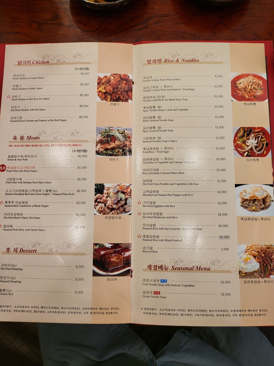 Ililhyang Mapo (Gongdeok) Sucursal 5 menu 3