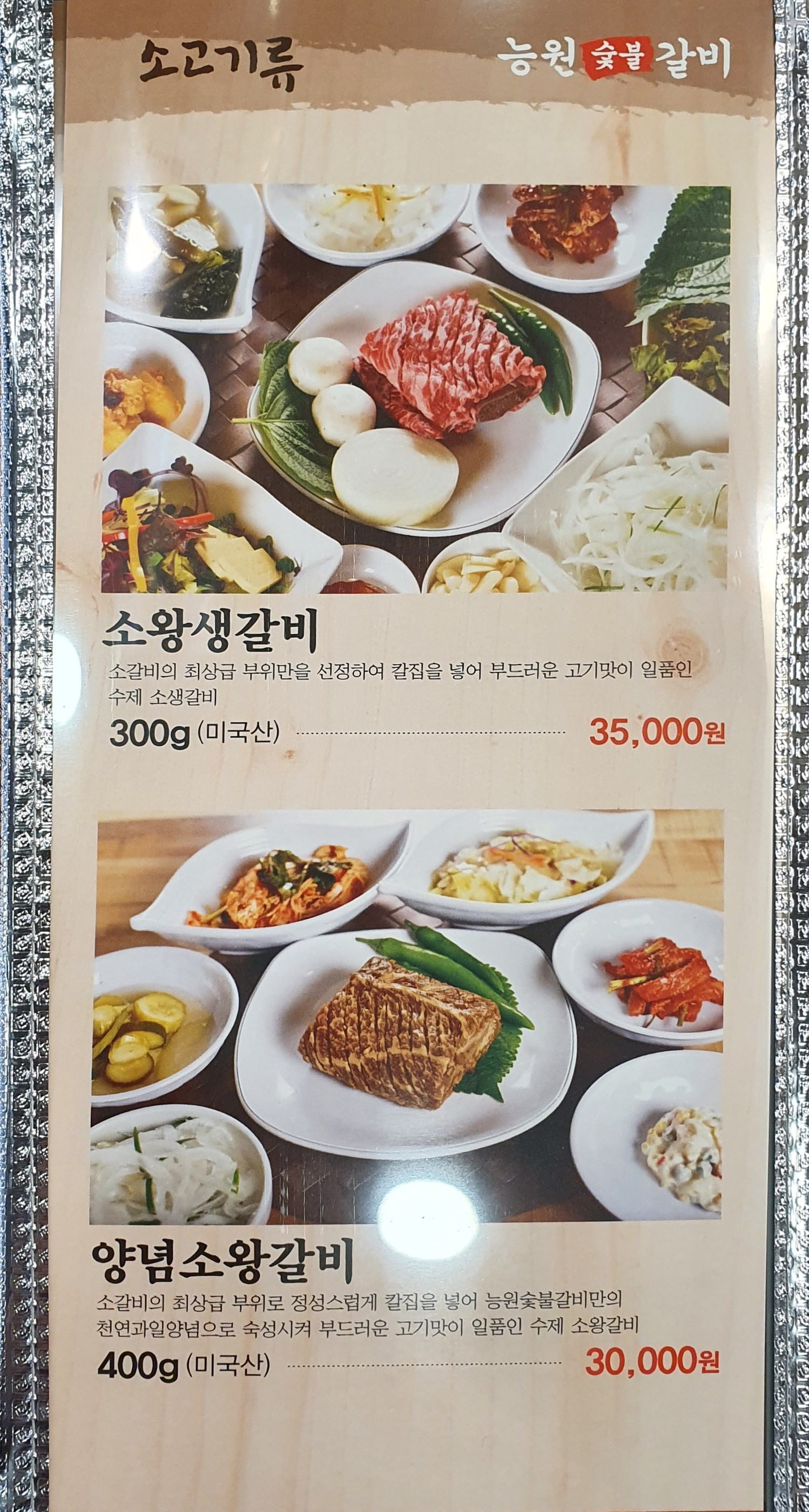 Menu image 1