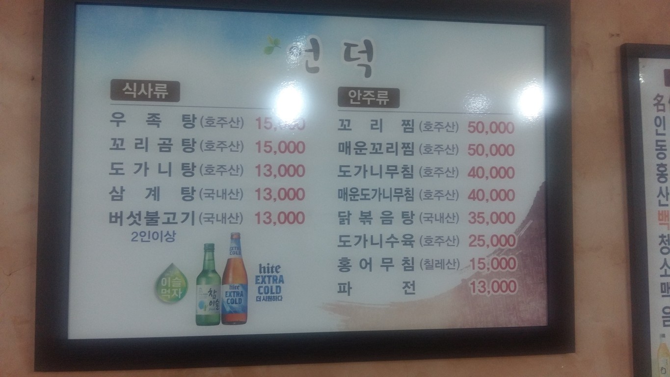 언덕 menu 1