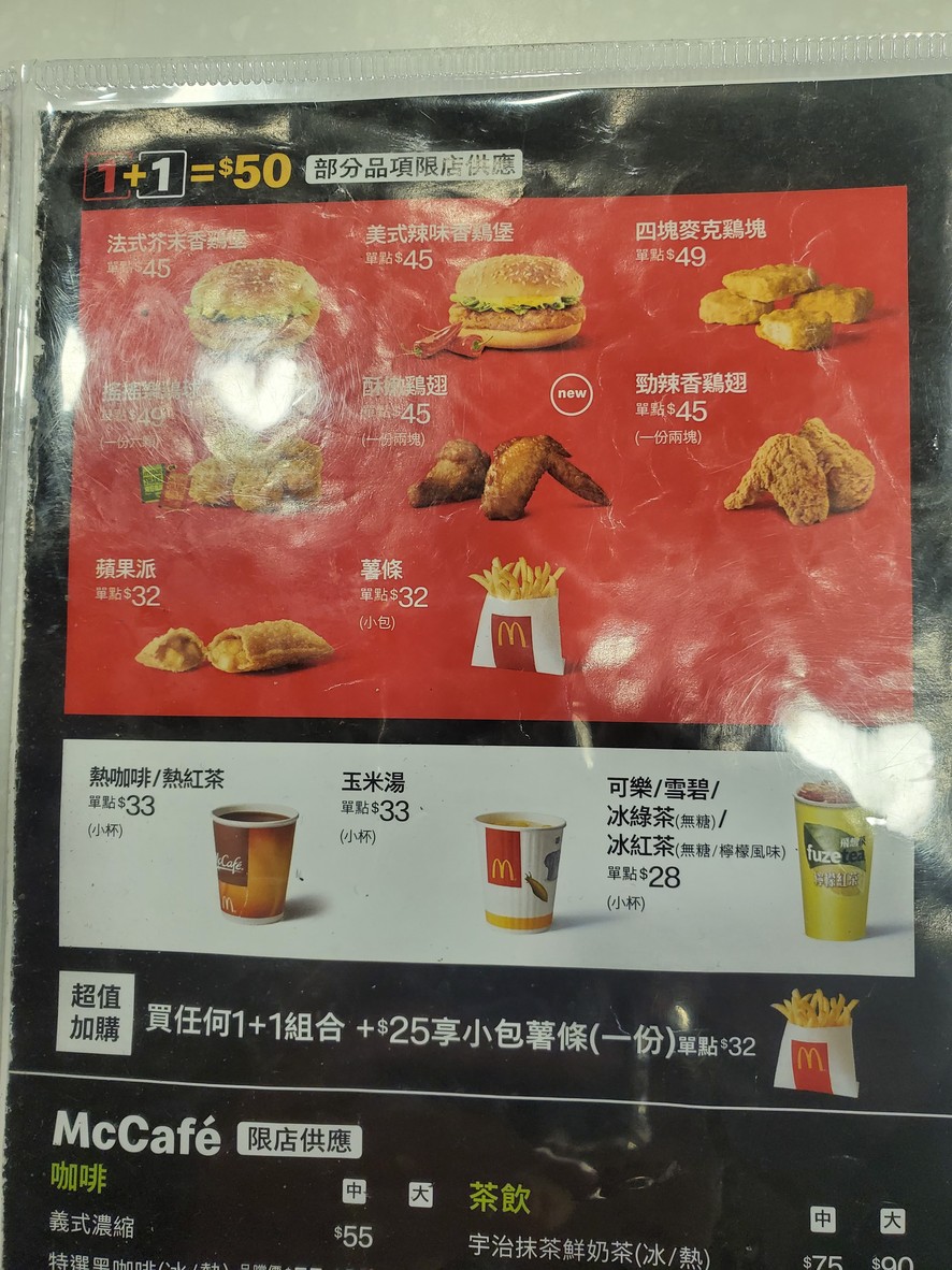 Mài dāng láo - Tāi běi xī yuán èr cān tīng menu 2