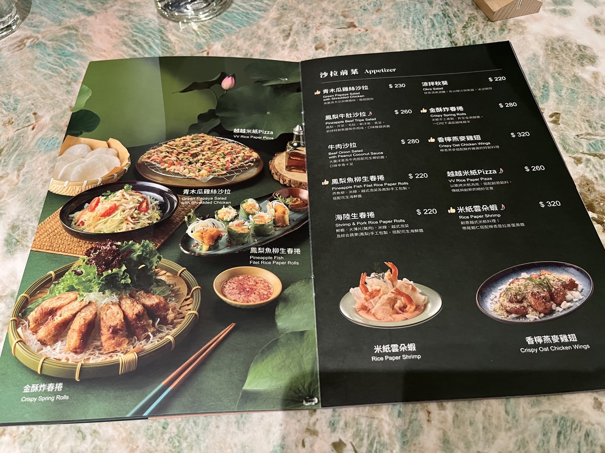 Yuè Yuè Xīn Yuènán Liàolǐ menu 1