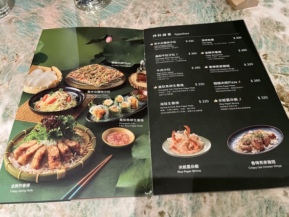 Yue Yue. Xin Vietnamese Cuisine