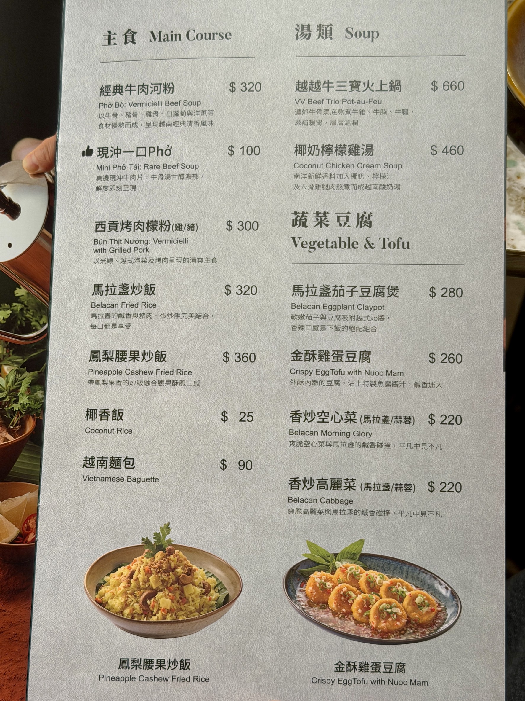 Menu image 2