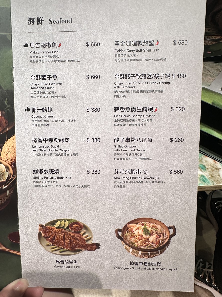 Yuè Yuè Xīn Yuènán Liàolǐ menu 3