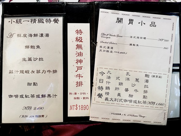 小統一牛排