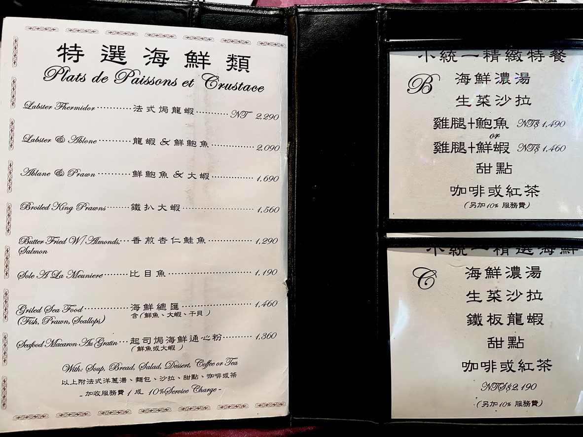 小統一牛排 menu 2